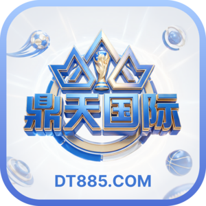 鼎天国际