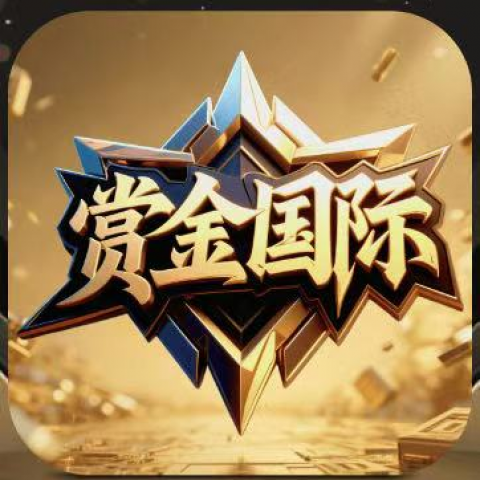 赏金国际