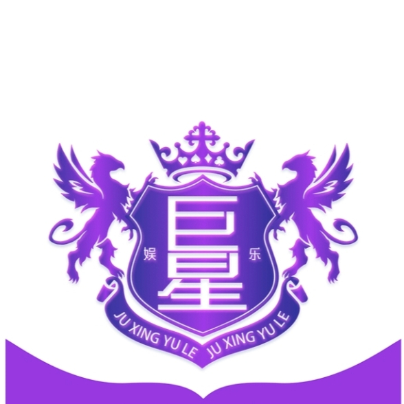 巨星